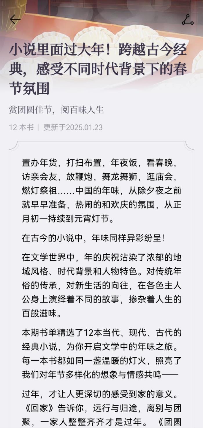 兼具個人成長、科技新知、文學藝術，這份華為閱讀新春書單請查收