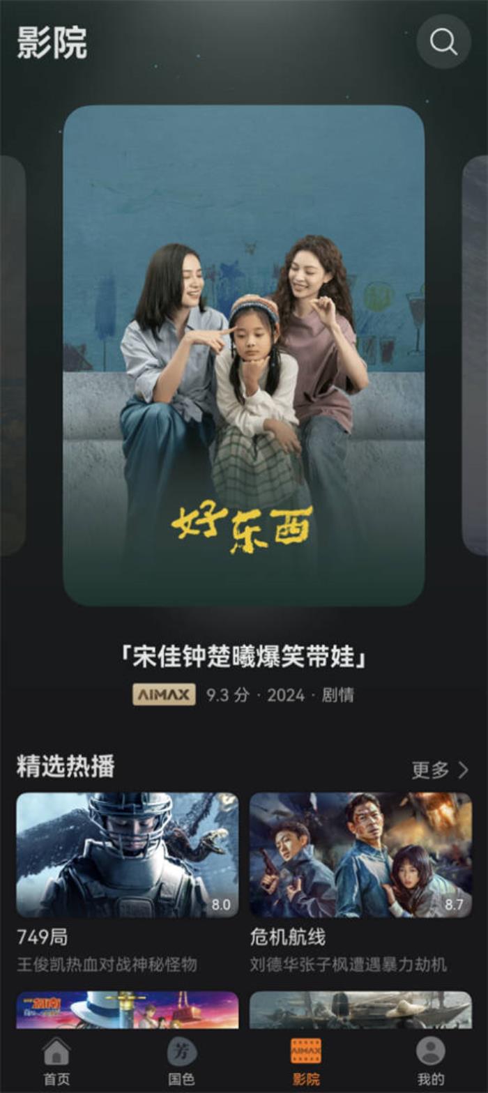 太貼心！華為視頻包圓春節(jié)影視綜大片，一個APP“看遍全視界”