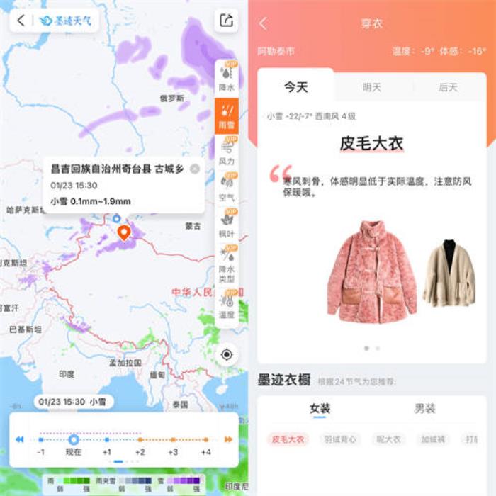 春運天氣復雜，用墨跡天氣專業(yè)規(guī)劃春節(jié)行程