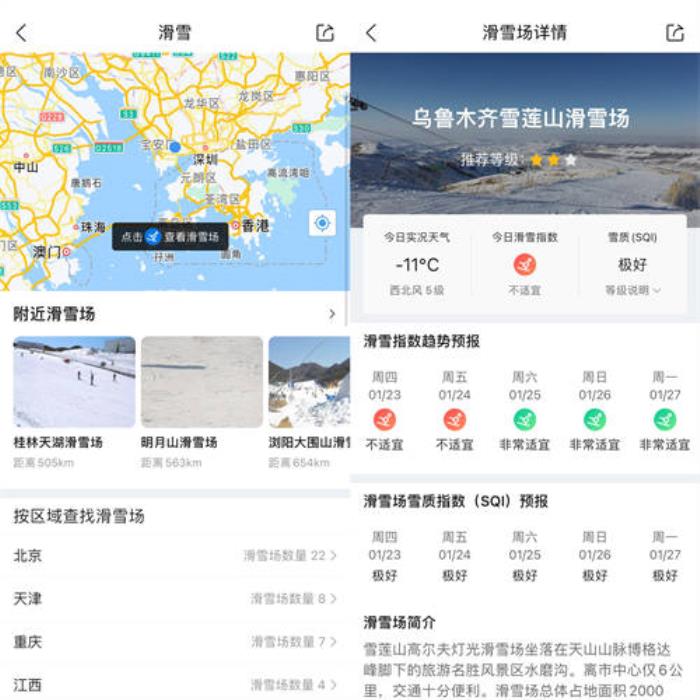春運天氣復雜，用墨跡天氣專業(yè)規(guī)劃春節(jié)行程