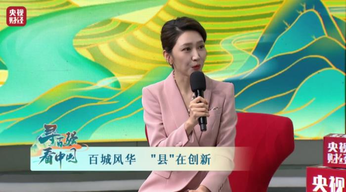 獨(dú)家！如何培育壯大縣域經(jīng)濟(jì)？還有哪些新機(jī)遇？他們這樣說(shuō)→