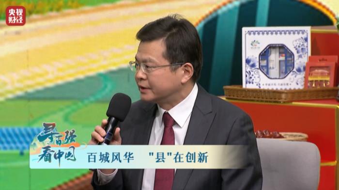 獨(dú)家！如何培育壯大縣域經(jīng)濟(jì)？還有哪些新機(jī)遇？他們這樣說(shuō)→