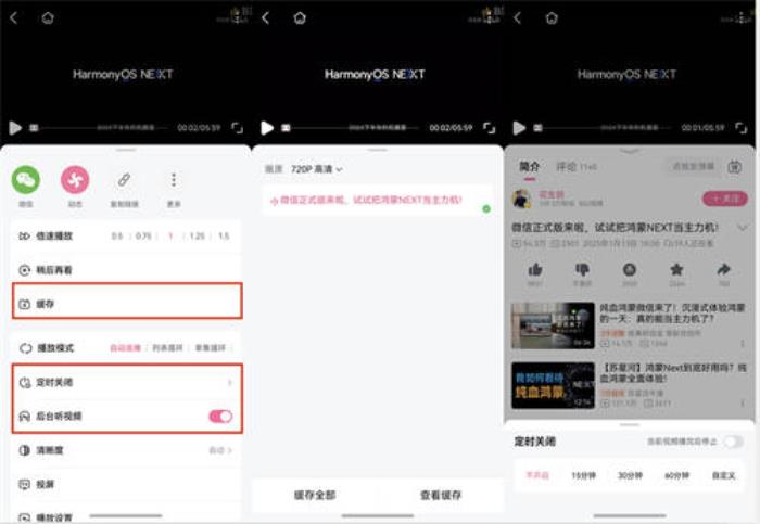 春節(jié)看視頻就用原生鴻蒙，B站、優(yōu)酷、愛奇藝、央視頻全面升級！