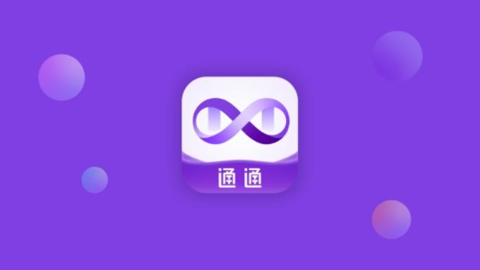 通通App：以Web3.0為基，新年擘畫商業(yè)社交未來藍(lán)圖