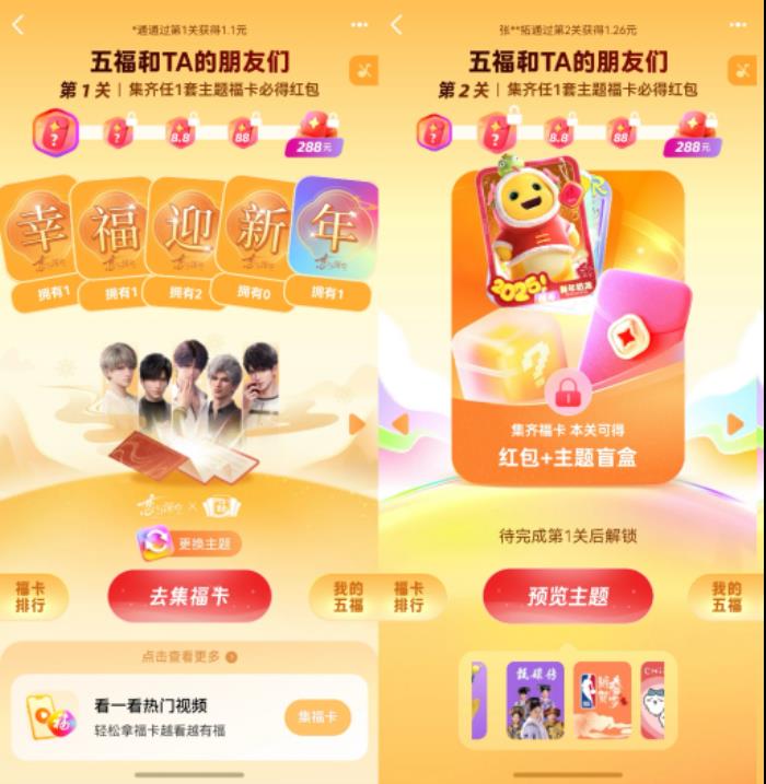 鴻蒙原生版支付寶新增基金、黃金等理財服務(wù)，新春集五福同步上線