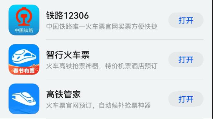 原生鴻蒙用戶的春節(jié)出行小貼士來了，長途、短途、貨運全覆蓋！