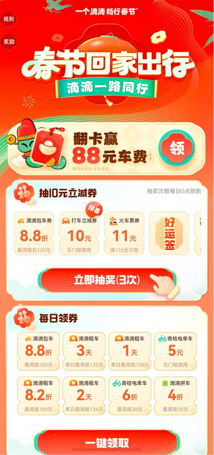 原生鴻蒙用戶的春節(jié)出行小貼士來了，長途、短途、貨運全覆蓋！