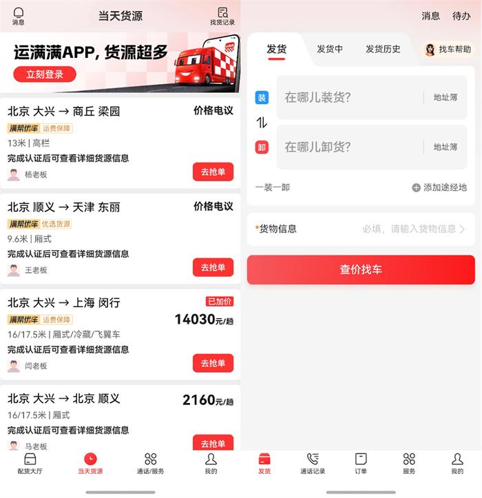 原生鴻蒙用戶的春節(jié)出行小貼士來了，長途、短途、貨運全覆蓋！