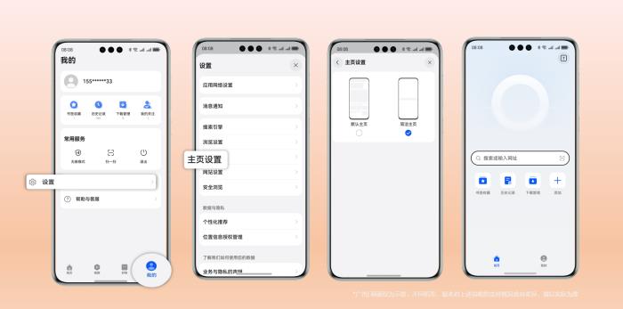 探索年俗、出游、看小說，華為瀏覽器帶你玩轉(zhuǎn)假期！