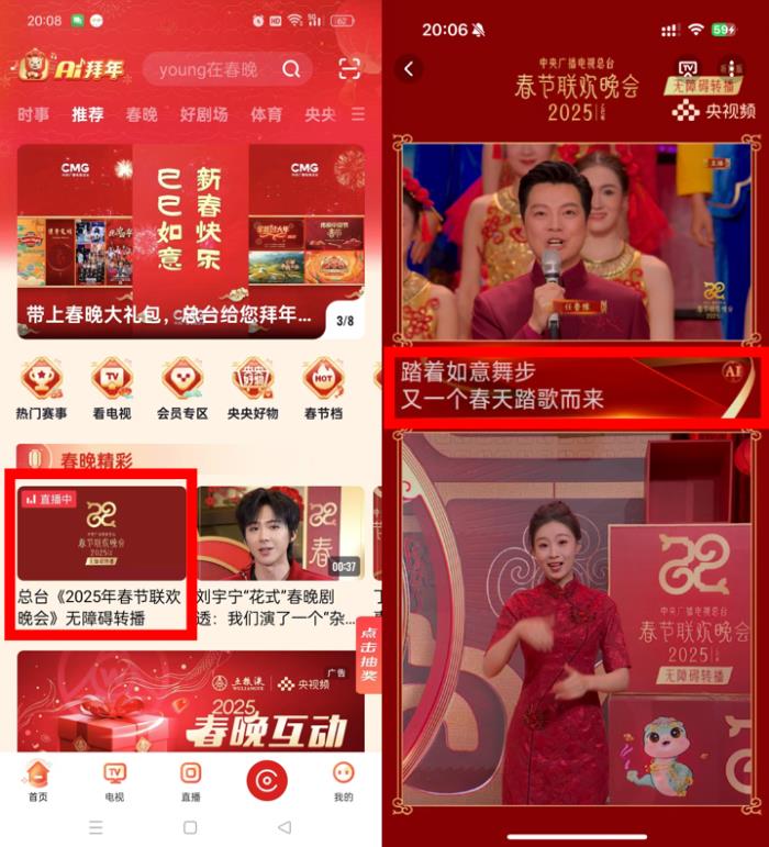 央視春晚實(shí)時(shí)字幕引關(guān)注，訊飛同傳實(shí)時(shí)字幕展現(xiàn)市場(chǎng)前景