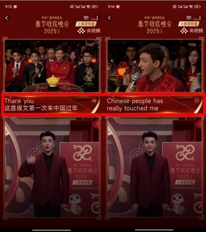 央視春晚實(shí)時(shí)字幕引關(guān)注，訊飛同傳實(shí)時(shí)字幕展現(xiàn)市場(chǎng)前景