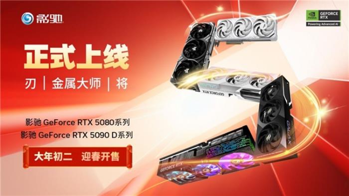 支持DLSS4，影馳 RTX 5080 金屬大師OC評(píng)測