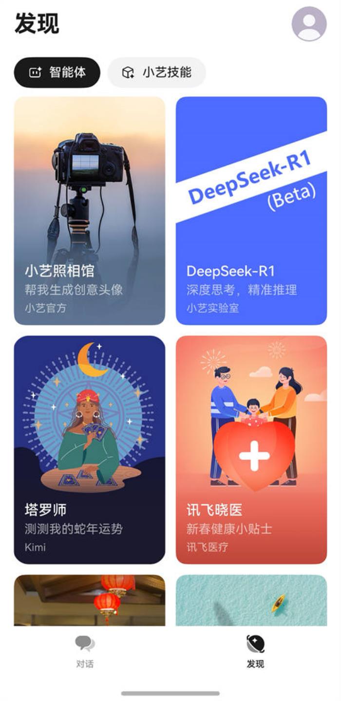 華為小藝助手接入DeepSeek，升級純血鴻蒙HarmonyOS NEXT即可體驗(yàn)