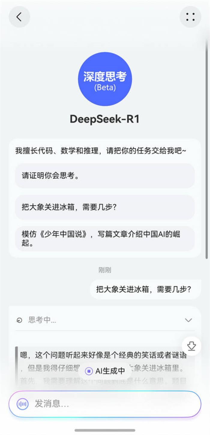 華為小藝助手接入DeepSeek，升級純血鴻蒙HarmonyOS NEXT即可體驗(yàn)