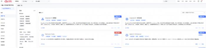 天翼云與DeepSeek深度適配，共筑國(guó)產(chǎn)AI新生態(tài)，推動(dòng)數(shù)字經(jīng)濟(jì)高質(zhì)量發(fā)展