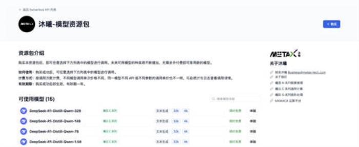 Gitee AI 聯(lián)合沐曦首發(fā)全套 DeepSeek R1 千問蒸餾模型，全免費(fèi)體驗(yàn)！