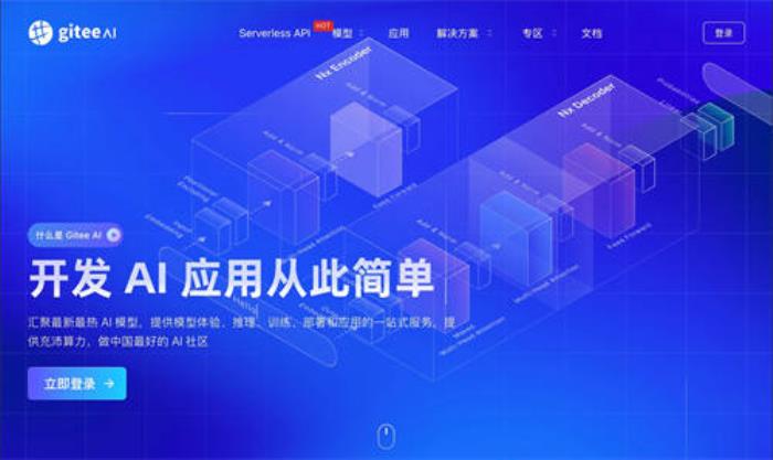 Gitee AI 聯(lián)合沐曦首發(fā)全套 DeepSeek R1 千問蒸餾模型，全免費(fèi)體驗(yàn)！