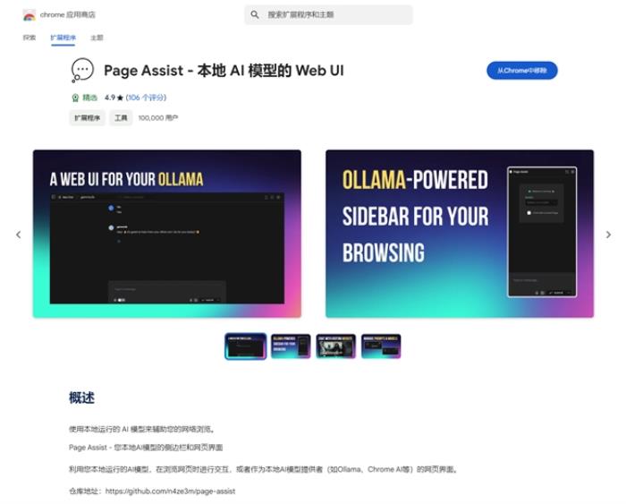 本地部署DeepSeek R1+貝銳蒲公英異地組網(wǎng)，隨時(shí)隨地遠(yuǎn)程訪問