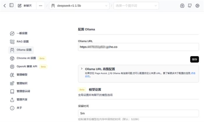 本地部署DeepSeek R1+貝銳蒲公英異地組網(wǎng)，隨時(shí)隨地遠(yuǎn)程訪問