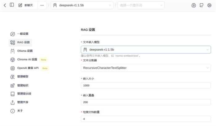 本地部署DeepSeek R1+貝銳蒲公英異地組網(wǎng)，隨時(shí)隨地遠(yuǎn)程訪問