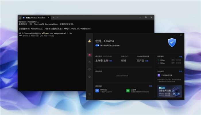 本地部署DeepSeek R1+貝銳蒲公英異地組網(wǎng)，隨時(shí)隨地遠(yuǎn)程訪問