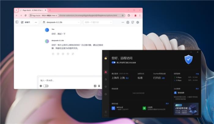 本地部署DeepSeek R1+貝銳蒲公英異地組網(wǎng)，隨時(shí)隨地遠(yuǎn)程訪問