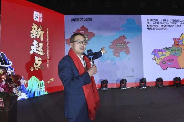 智創(chuàng)精彩，同啟新程！仲景宛西制藥營(yíng)銷(xiāo)系統(tǒng)人員共話(huà)2025新發(fā)展