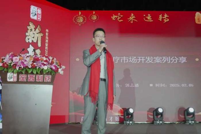 智創(chuàng)精彩，同啟新程！仲景宛西制藥營(yíng)銷(xiāo)系統(tǒng)人員共話(huà)2025新發(fā)展