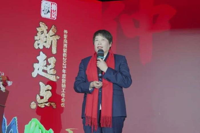 智創(chuàng)精彩，同啟新程！仲景宛西制藥營(yíng)銷(xiāo)系統(tǒng)人員共話(huà)2025新發(fā)展
