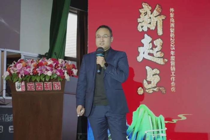 智創(chuàng)精彩，同啟新程！仲景宛西制藥營(yíng)銷(xiāo)系統(tǒng)人員共話(huà)2025新發(fā)展