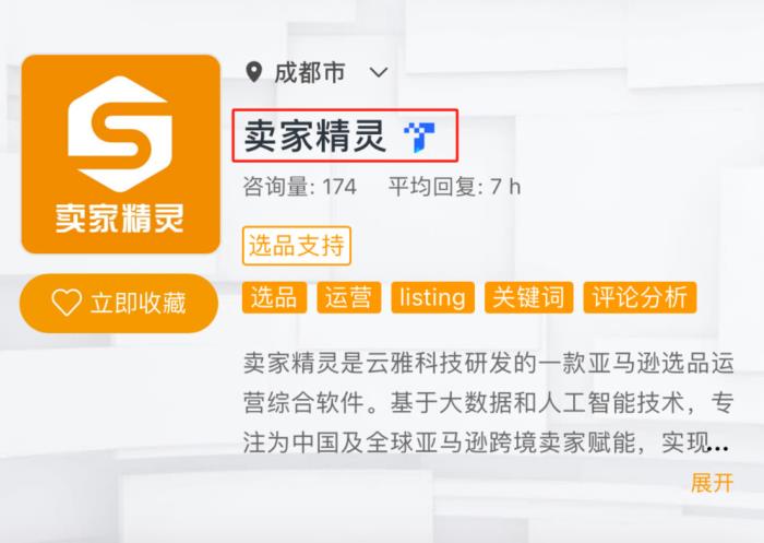 賣家精靈榮獲亞馬遜TSPN 2024年度服務(wù)商—卓越領(lǐng)航獎！