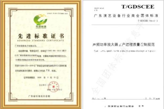 喜報！熱烈祝賀 itc 保倫股份榮膺 2024 年度“建筑電氣品牌競爭力十強(qiáng)”
