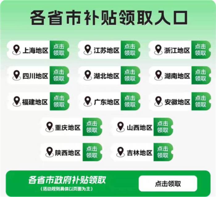 享國(guó)補(bǔ)15%補(bǔ)貼 天貓三星官方旗艦店多品類產(chǎn)品火熱搶購(gòu)中