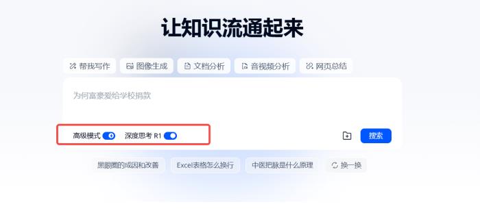 昆侖萬維旗下天工AI正式上線DeepSeek R1+聯(lián)網(wǎng)搜索