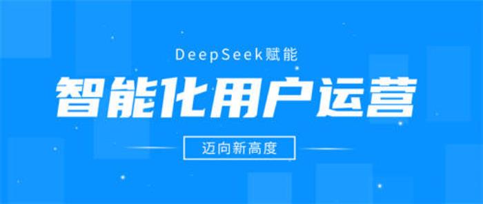 DeepSeek熱潮再次引爆AI圈進化，這款企業(yè)級AI應用躺著獲益