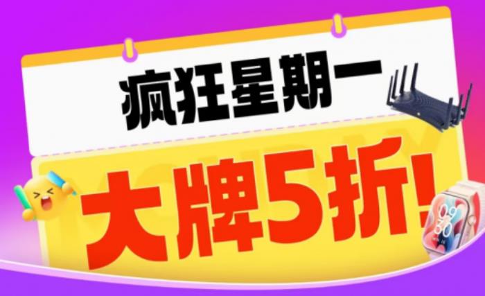 2月10日來京東搜索「1」 3C數(shù)碼“瘋狂星期一”陪你開工返校