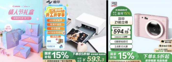 京東3C數(shù)碼情人節(jié)上線個(gè)性化送禮功能 禮物款式、顏色對(duì)方隨心選