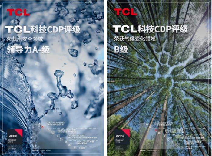 TCL科技榮獲CDP水安全領(lǐng)域領(lǐng)導(dǎo)力級別（A-）評分，氣候變化領(lǐng)域得管理級別最高（B）評分