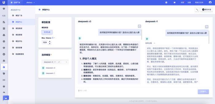 上優(yōu)刻得，國內(nèi)外輕松調(diào)用DeepSeek-R1/V3「滿血」模型