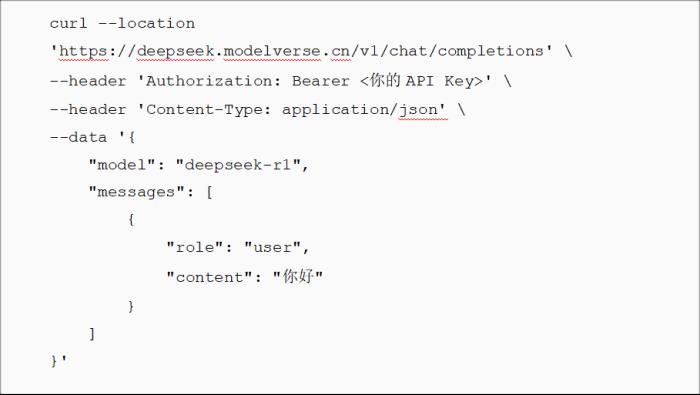上優(yōu)刻得，國內(nèi)外輕松調(diào)用DeepSeek-R1/V3「滿血」模型