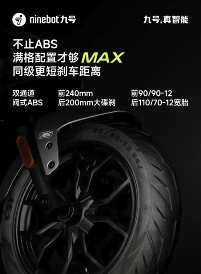 九號(hào)電動(dòng)M3 95c MAX值得買嗎？性能、安全、續(xù)航全揭秘