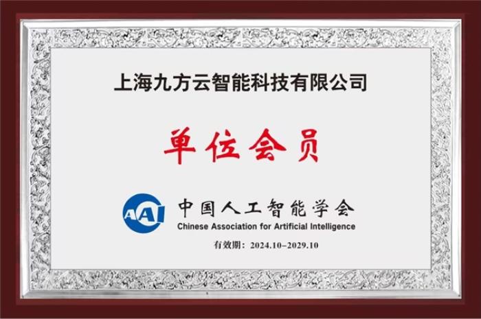 再獲認(rèn)可！九方智投控股創(chuàng)新對話系統(tǒng)論文被國際計(jì)算語言大會成功錄用