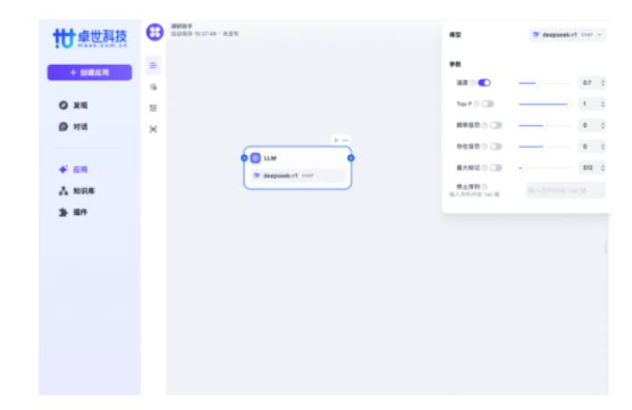 卓世科技攜手 DeepSeek，開(kāi)啟智能融合新時(shí)代