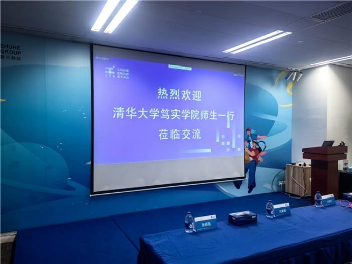 數(shù)禾科技迎接清華大學(xué)篤實(shí)書院師生參觀交流，打通智能時代人才培養(yǎng)鏈路