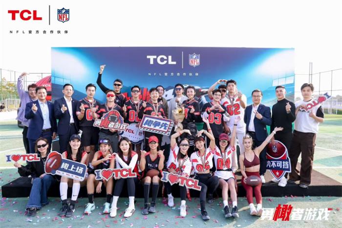 第二屆TCL×NFL“勇橄者游戲”線下橄欖球體驗活動舉辦