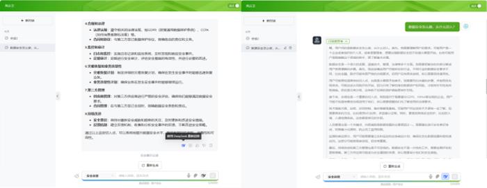 深度整合丨綠盟科技集成DeepSeek，實(shí)現(xiàn)雙模型底座共生
