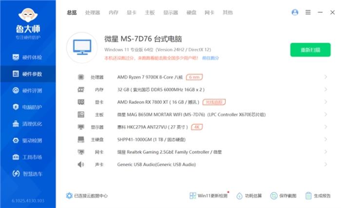 開箱評測丨不止高頻，神凝系列DDR5 6000 CL28國風(fēng)內(nèi)存評測