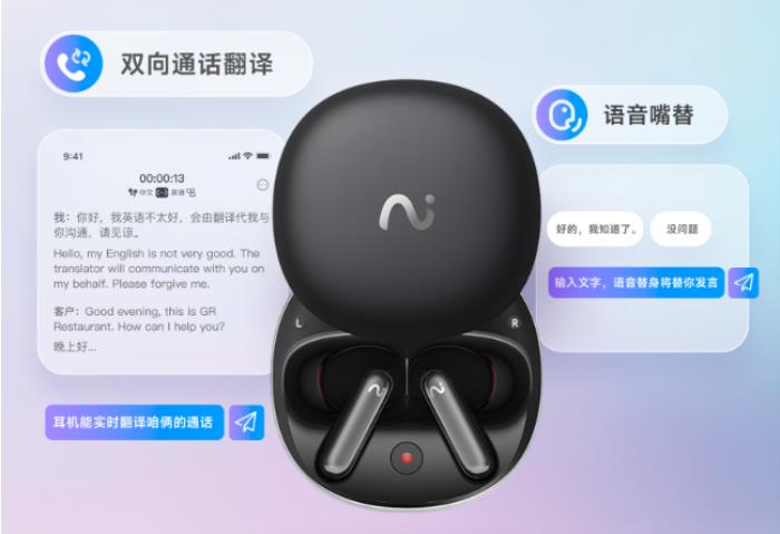 訊飛AI會議耳機 破圈開啟智能辦公新時代