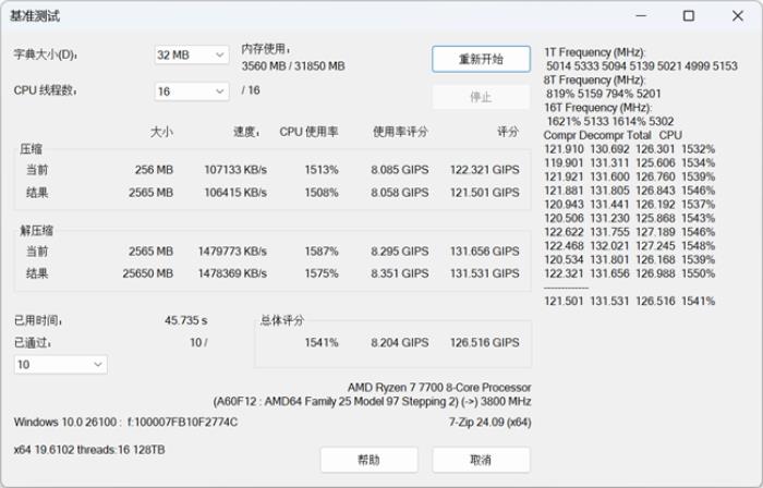 開(kāi)箱評(píng)測(cè)丨雙平臺(tái)兼容，輕松超至8000MT/s，墨云藏境DDR5國(guó)風(fēng)內(nèi)存評(píng)測(cè)
