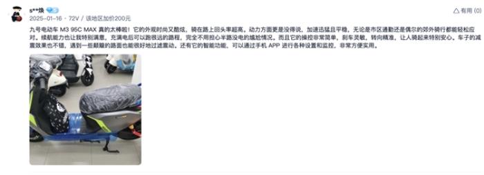 通勤電動車怎么選？銷量、口碑不能少，九號M3 95c MAX這幾點太圈粉